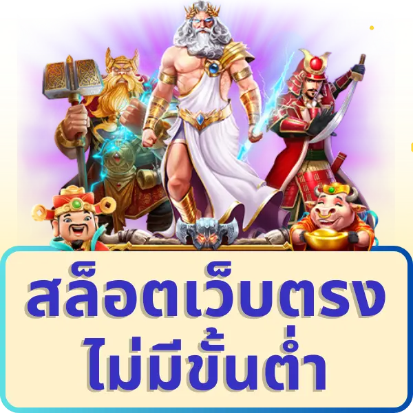 Pgslot สล็อตเว็บโดยตรง ไม่ผ่านตัวแทน | Pg slot game 2 banner 1 pgslot888