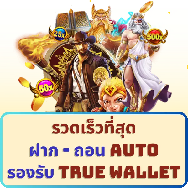 Pgslot สล็อตเว็บโดยตรง ไม่ผ่านตัวแทน | Pg slot game 3 banner 2 pgslot888